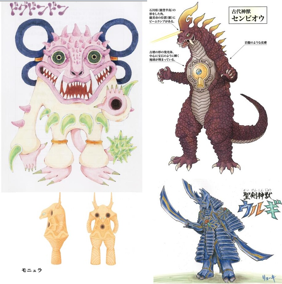 古代怪獣 ノドン オリジナルの怪獣怪人