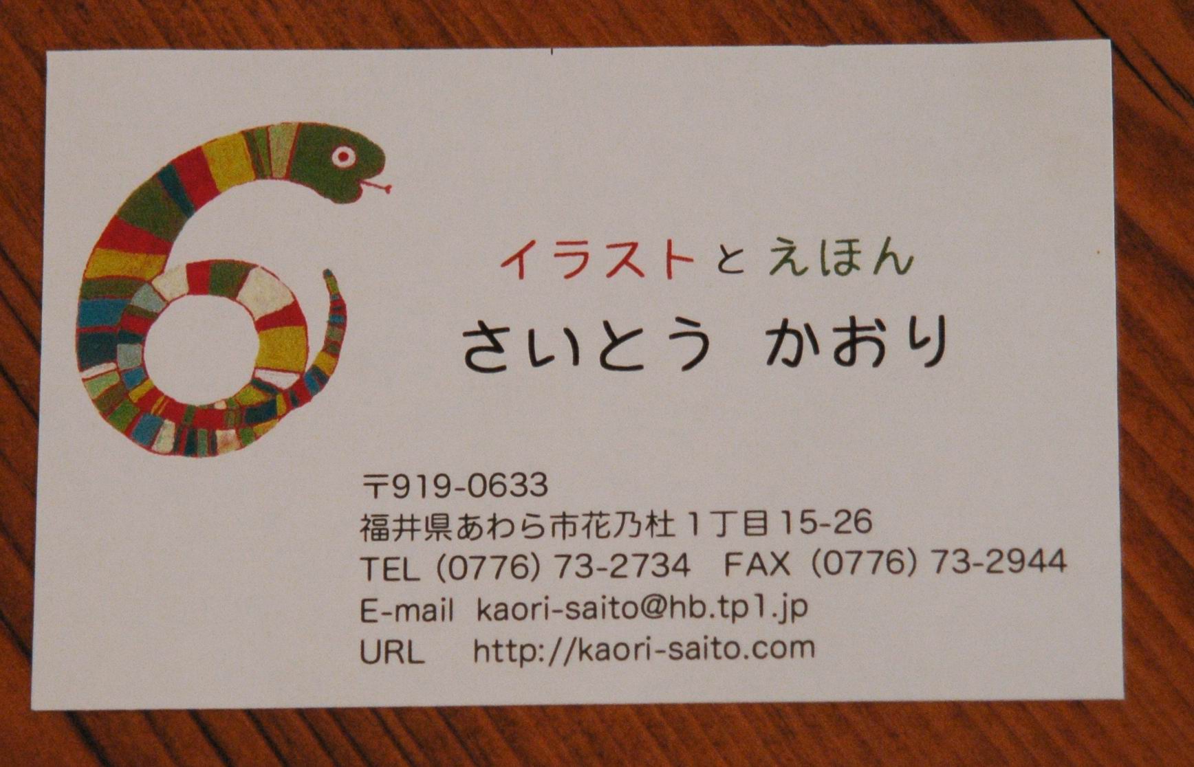 d0234293_21494325.jpg