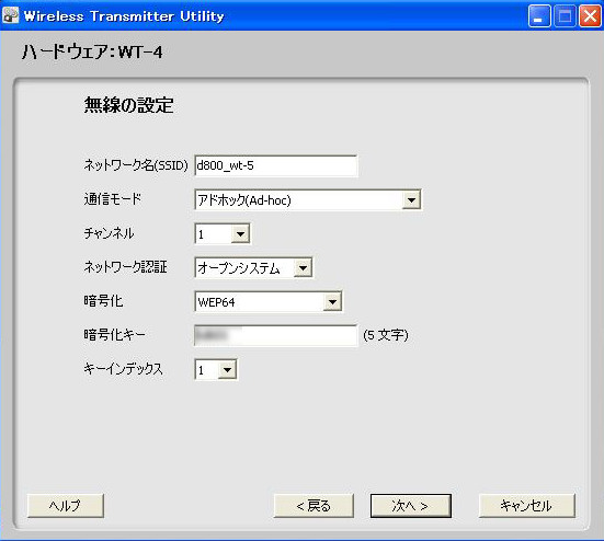 Nikon WIRELESS TRANSMITTER WT5&UT1 無線LAN接続 アドホック編 設定方法_e0132794_22255546.jpg