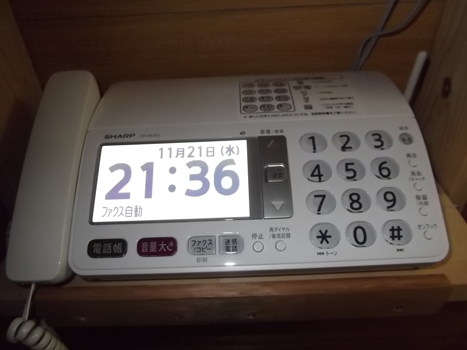 電話機を買う_a0203003_21382523.jpg