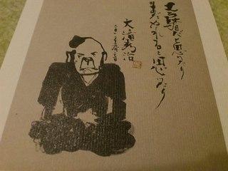 ７５歳ごろまで はな垂れ小僧 だった大滝秀治さん もう駄目だと思ったり まだやれると思ったり ﾌﾘｰﾀｲﾑ 人生 まだ旅の途中 平蔵の独り言