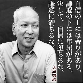 75歳ごろまで はな垂れ小僧 だった大滝秀治さん もう駄目だと思ったり まだやれると思ったり フリータイム 人生 まだ旅の途中 平蔵の独り言 75歳ごろまで はな垂れ小僧 だった大滝秀治さん もう駄目だと思ったり まだやれると思ったり フリータイム 人生 まだ旅の途中 平蔵の独り言