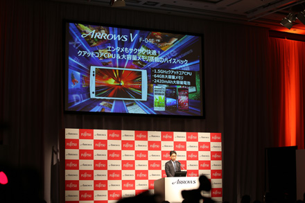 富士通 2012年冬モデル NTTドコモ向け新商品発表会に行ってきた _c0060143_11585465.jpg