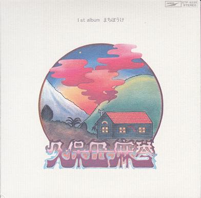 まちぼうけ : Haikara Records Blog