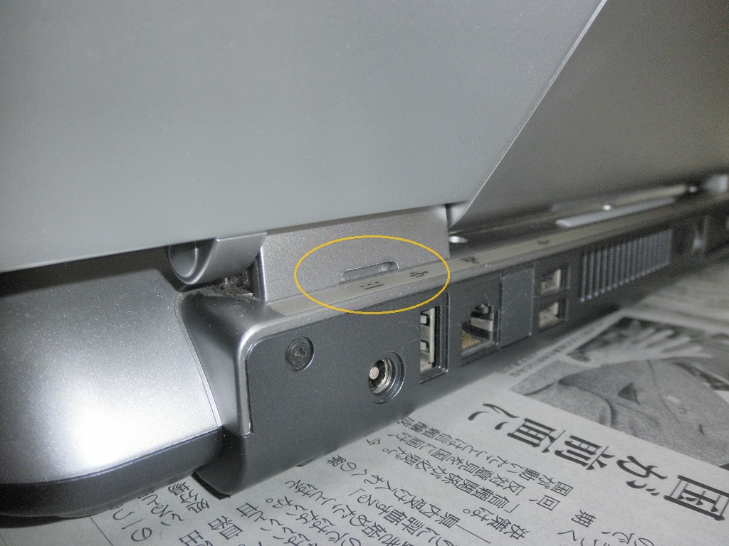 ノートPC(LaVie LL750/J)のパワーアップ_d0059077_211219.jpg