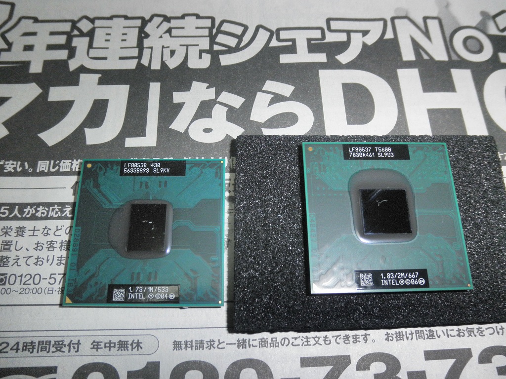 ノートPC(LaVie LL750/J)のパワーアップ_d0059077_2224551.jpg