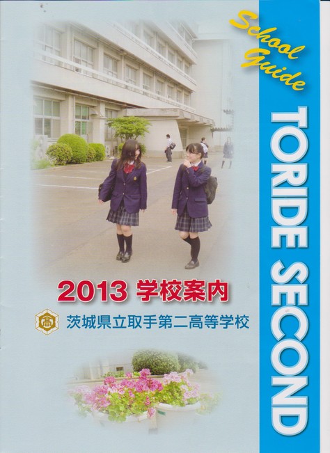 １１月２９日　茨城県立取手第２高等学校修学旅行事前学習　その１_d0249595_15224175.jpg