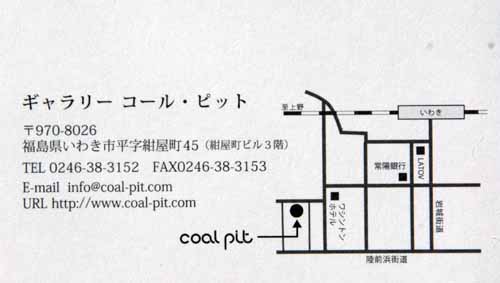 いわきでの写真展「ヤマに在りヤマへ還る」と冊子_f0173596_12542450.jpg