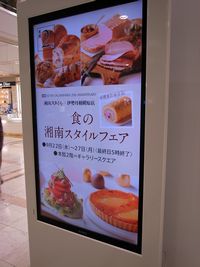 「食の湘南スタイルフェア」開催中。_c0266303_2113039.jpg