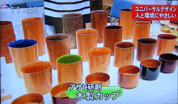 TV放映されました!!_d0250833_16162639.png