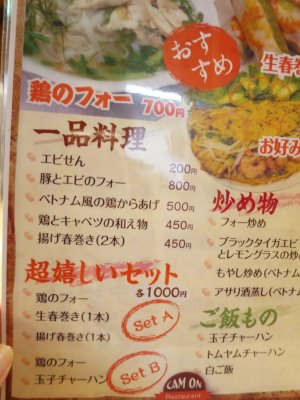 C’am O’n (カム・オン)←活字がないので便宜的に_e0227942_19302469.jpg