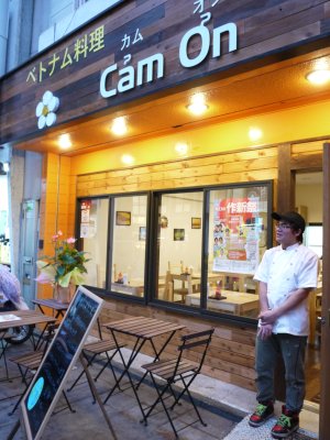 C’am O’n (カム・オン)←活字がないので便宜的に_e0227942_19482783.jpg