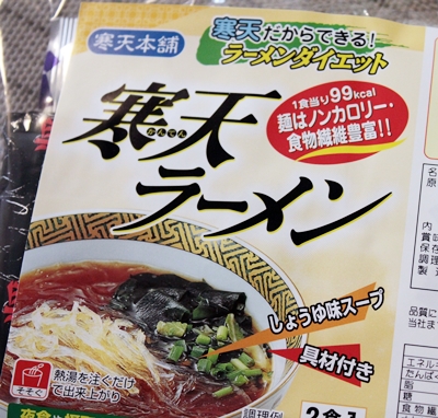 かんてん屋さんの寒天ラーメン。 : スパイスと薬膳と。