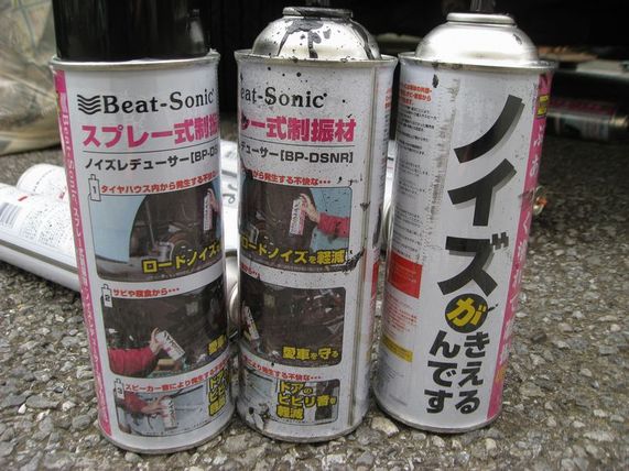 Beat-Sonic ノイズレデューサー 【BP-DSNR】 スプレー式制振材