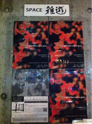 観劇+観劇。そして米沢へ。_b0181865_1303089.jpg