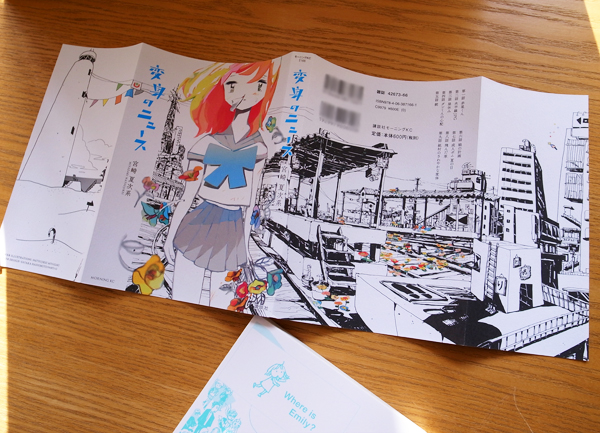 Works Comic 変身のニュース 本 のデザイン ナルティス ーnarti S Blogー