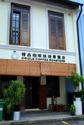 Oriole Coffee Roasters @ Jiak Chuan Road : Outram Park 近くのカフェで昼下がりを楽しむ。_e0271868_2356230.jpg