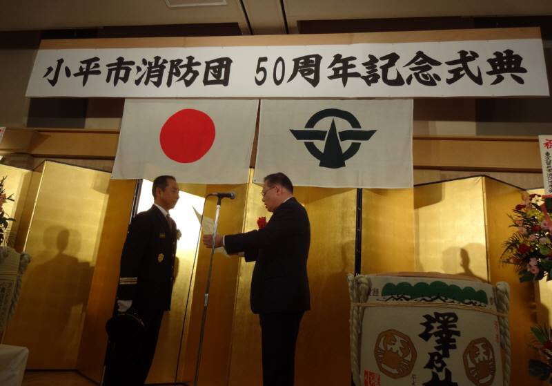 小平市消防団50周年_f0059673_9154139.jpg