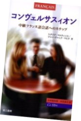 ベルギーなフランス語 Digressions ベルギーなフランス語 Digressions