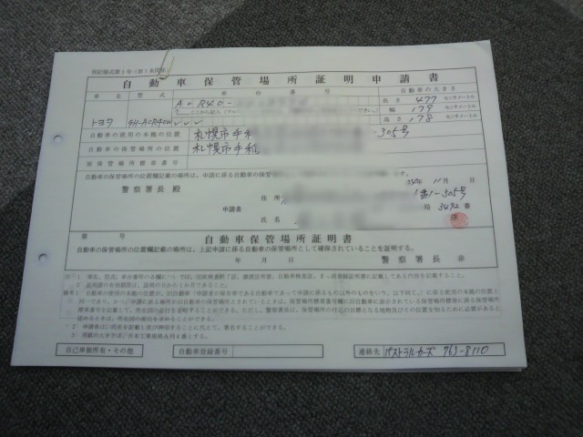 ☆納車準備順調です!!☆(新川店)_c0161601_18512816.jpg