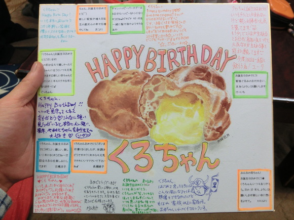 くろちゃん誕生日おめでとう！！_a0080406_17462469.jpg