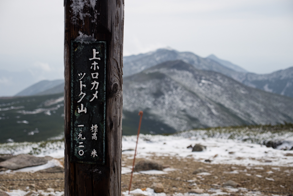 上ホロ・薄く雪化粧　- 3 -_c0073613_2337666.jpg