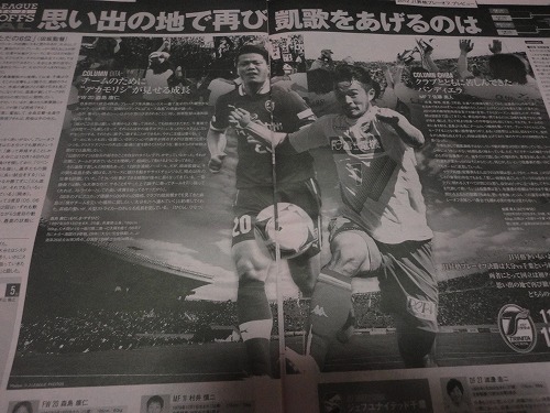 J1昇格プレーオフ決勝_b0000829_8123083.jpg