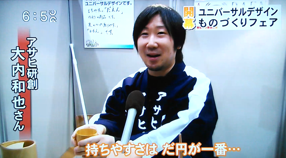TV放映されました!!_d0250833_840122.png