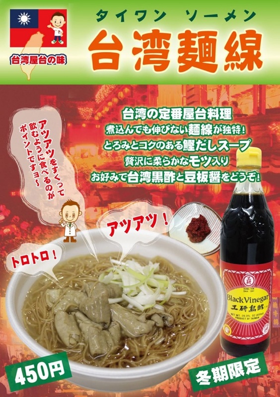 台湾麺線（たいわんそーめん）新発売_b0174536_1472368.jpg