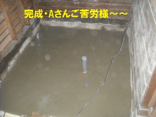 浴室解体工事・コンクリート打設_f0031037_1982218.jpg