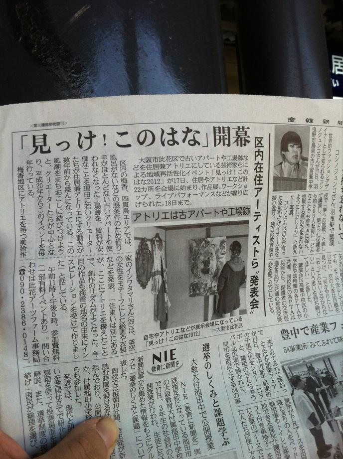 産経新聞さんの朝刊に掲載いただきました！_b0277140_018248.jpg