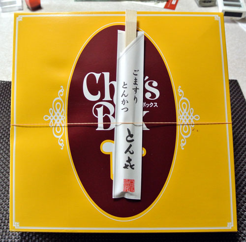 ごますりとんかつ とんき とん喜 元地酒屋社長のツイテルセカンドライフ ごますりとんかつ とんき とん喜 元地酒屋社長のツイテルセカンドライフ