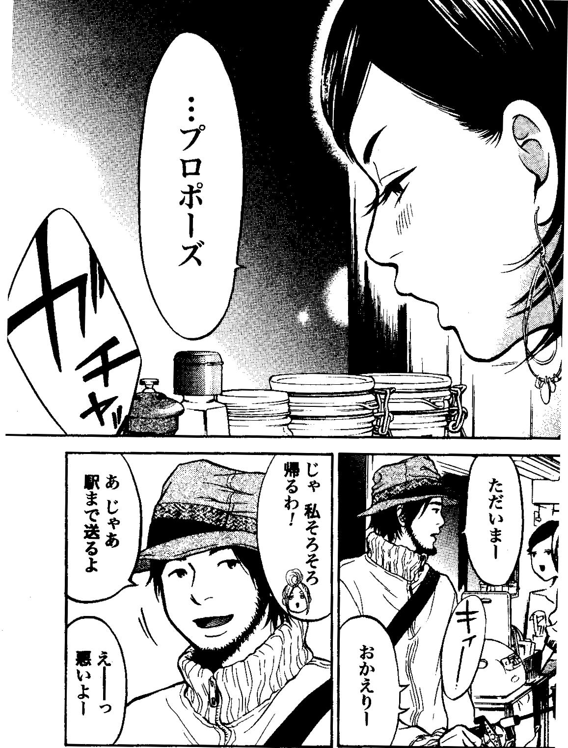 アメ村マンガ研究所