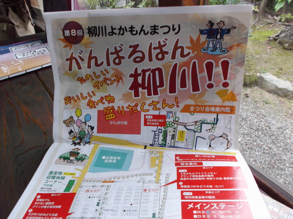 柳川よかもんまつり!_e0221583_14155337.jpg