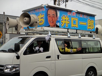 三つ巴の選挙を制す~井口市長三選を果たす。_f0019487_8462525.jpg