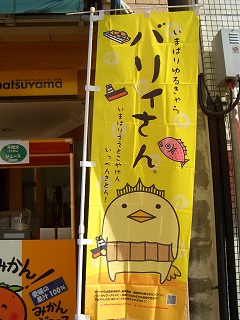 桑田佳祐ＬＩＶＥ　ＴＯＵＲ　２０１２　松山旅日記②_c0030112_23595117.jpg