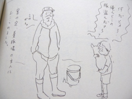 日曜日は漫画を読みながら 4_b0206037_112297.jpg