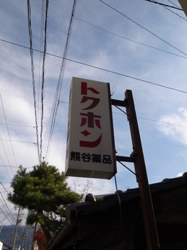 a0014840_23582598.jpg