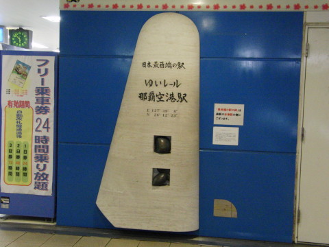沖縄 4/4_a0023246_1345486.jpg