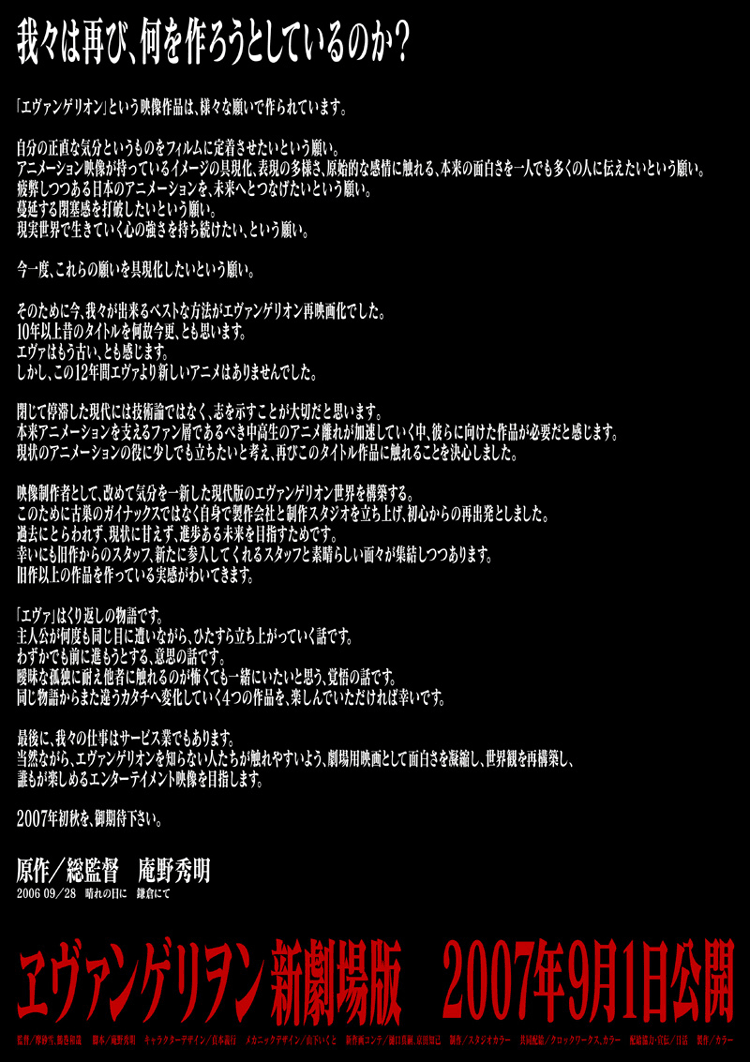 ヱヴァンゲリヲン新劇場版 Q Kyon Stand The Crossroad ヱヴァンゲリヲン新劇場版 Q Kyon Stand The Crossroad