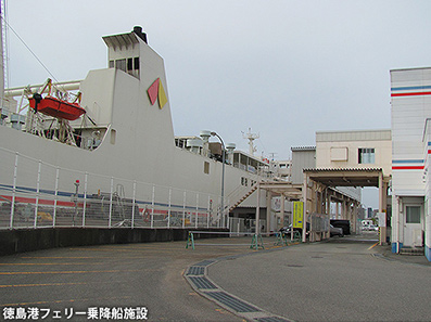 和歌山港〜徳島港を2時間で結ぶ南海フェリー、車いす乗船も大丈夫！_c0167961_9332685.jpg