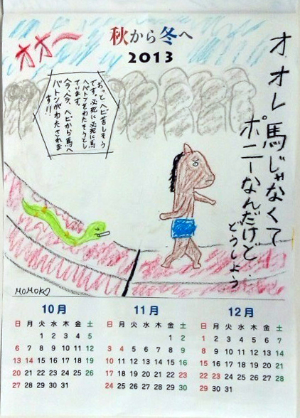 来年のカレンダー制作_e0143068_23531765.jpg