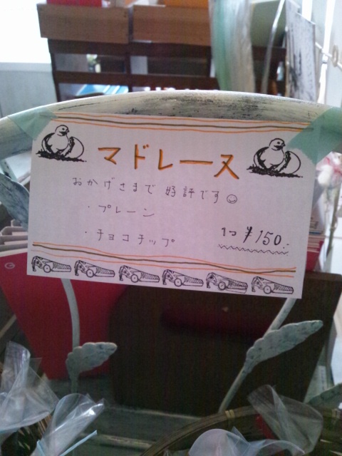 昨日買ったものといただいたものとさんすう_c0246783_1815488.jpg