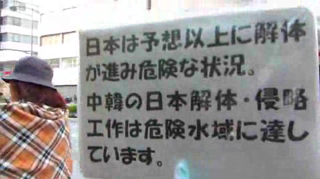 【東青会】憲法9条改正こそ国防への第一歩【街頭デモ】...動画_e0241684_20382726.png