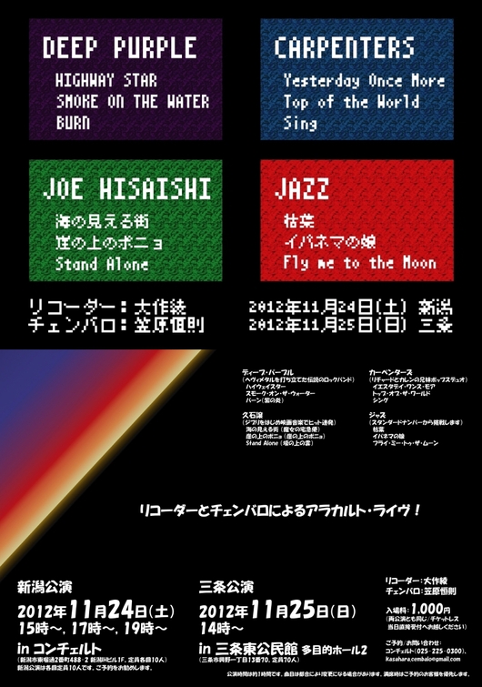 インストアライブ完了〜。ありがとうございました。_e0046190_21212412.jpg