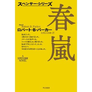 ゼブロンという響き自体がすでに良い_e0147206_2282727.jpg