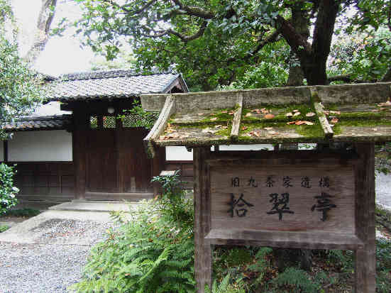 京都の旅　京都御苑編_d0154609_1627565.jpg