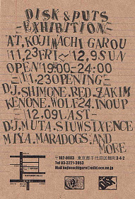 【12/09/Sun】DISK & PUTS Exhibition【麹町画廊(麹町)】_c0124616_1905693.jpg
