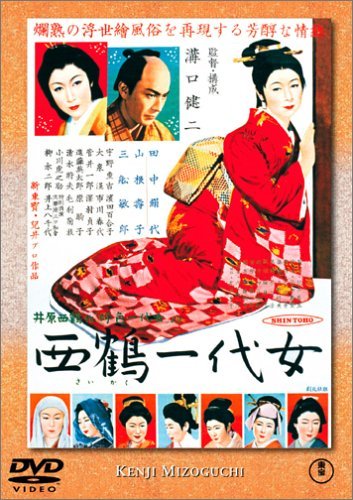 西鶴一代女(’52)_a0116217_0163458.jpg
