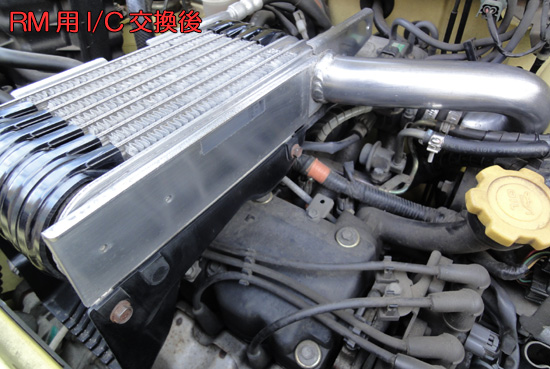 ニコットいじり22 プレオrm用インタークーラー交換 15iウェブ アーカイブズ ニコットいじり22 プレオrm用インタークーラー交換 15iウェブ アーカイブズ